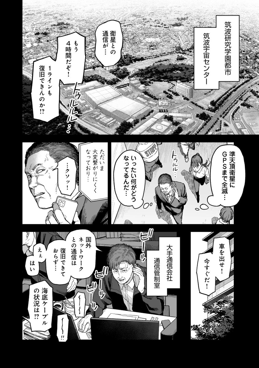 「平凡男×人類最強の美少女」が前人未踏のダンジョンに挑む(2/8) 