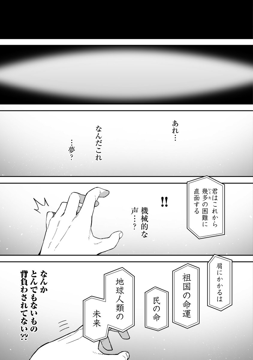 「平凡男×人類最強の美少女」が前人未踏のダンジョンに挑む(4/8) 