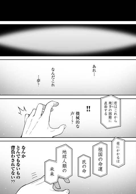 「平凡男×人類最強の美少女」が前人未踏のダンジョンに挑む(4/8) 