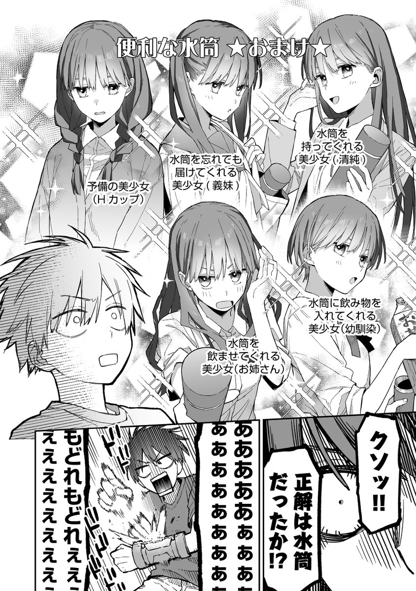 「平凡男×人類最強の美少女」が前人未踏のダンジョンに挑む(5/8) 