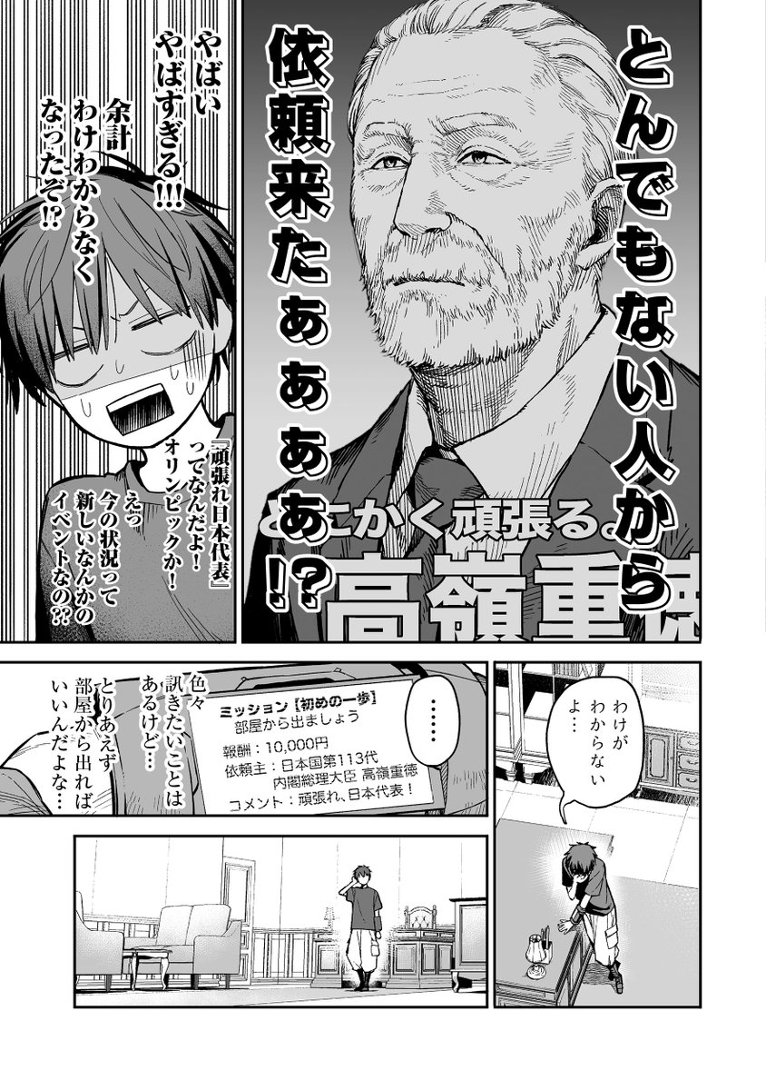 「平凡男×人類最強の美少女」が前人未踏のダンジョンに挑む(6/8) 