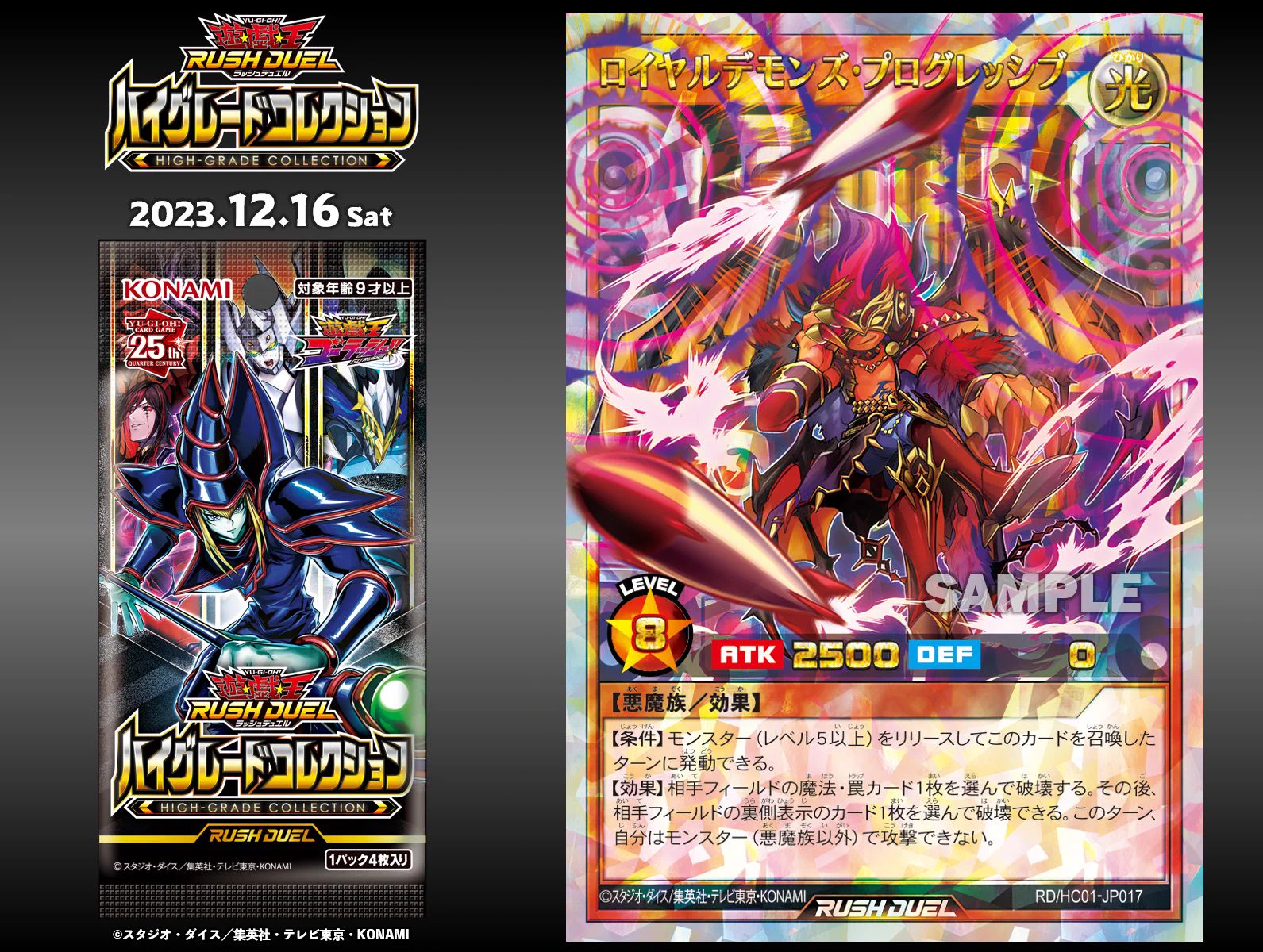 公式】遊戯王ラッシュデュエル on X: 
