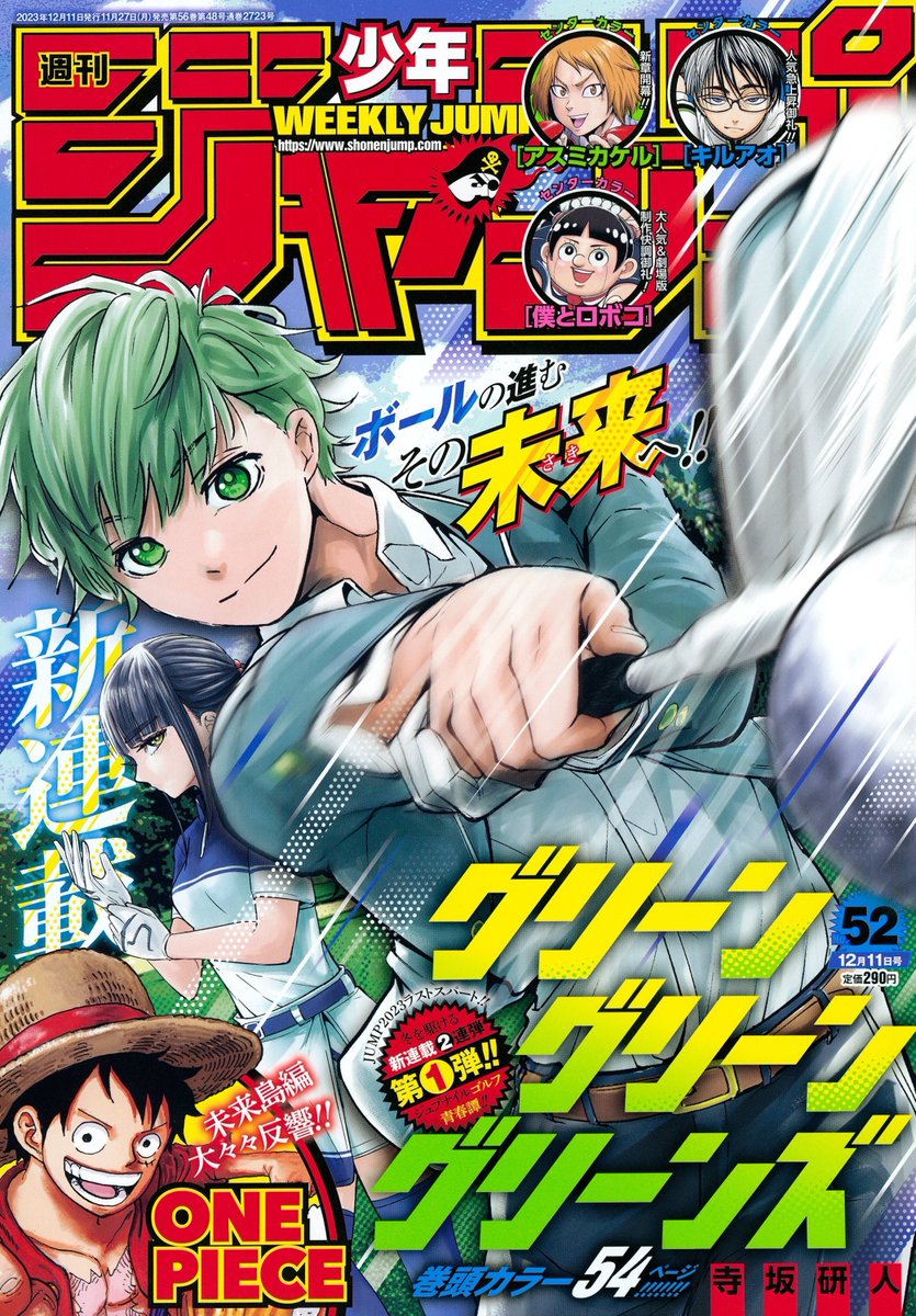 【今日は週刊少年ジャンプ52号の発売日🧙‍♀️】 『#ウィッチウォッチ』は最新134話を掲載中です✨  "災いの日"を経て、 小さくなってしまったニコは ついに幼稚園に通うことになり…!?  コミックス最新14巻は12/4(月)発売予定! よろしくお願いします!