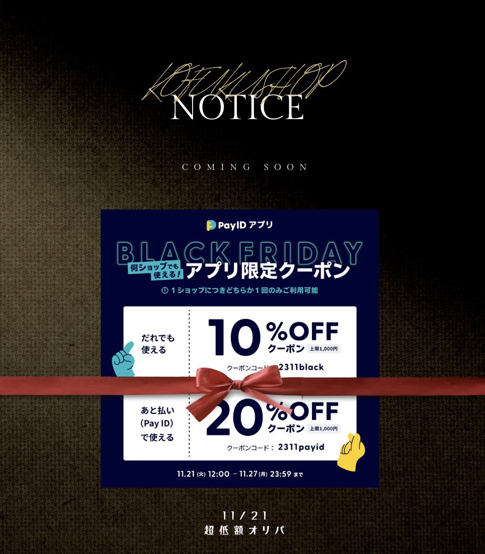 07kkjj's tweet photo. 🎊リニューアルプレゼント強化月間🎊

👑プレゼント豪華シリーズ👑
#シャイニートレジャーex 発売目前👀
ならプレゼントは一択‼️
『VSTARユニバース(シュリ付き)』をプレゼント🎁

🔶参加方法🔶
フォロー＆RT♻️
BASEフォローも🙇‍♀️
📢売切後メイン、サブにて発表(抽選)

🧧低額オリパ-1500-🧧
27日19:00〜発売🔥
低額オリパに1500円verが…🧐
100口限定となっております🙇‍♀️
【BASE URL】https://t.co/wBd1i3qT0w
【アプリ】https://t.co/9xTS4mJo1g

⚠️本日(27日)まで⚠️
「Pay ID」アプリでつかえる、最大20%OFFクーポンプレゼント！
購入画面で、クーポンコードを入力してください。(詳細は画像3枚目)

🦊MEMBERSHIP『狐福堂』🦊
登録でもっとお得に🉐
油揚げ付与率:1％
https://t.co/0tB5YclgYO

#ポケモン #ポケカ  #ポケモンカード 
#BASE #payID #イーブイヒーローズ
#ゴッホピカチュウ #未来の一閃 #古代の咆哮   #リニューアルオープン #狐福オリパ #BASEクーポン