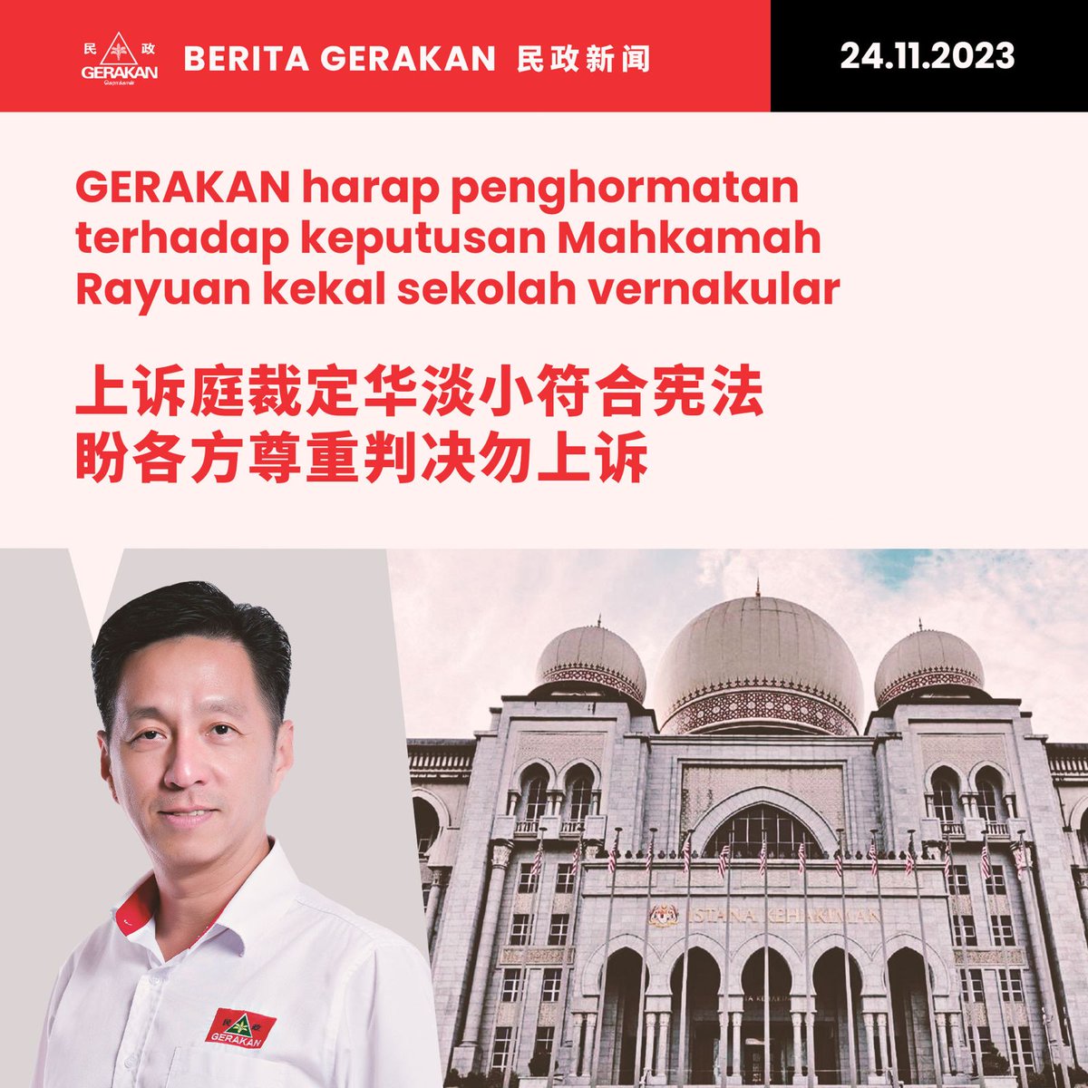 GERAKAN harap penghormatan terhadap keputusan Mahkamah Rayuan kekal sekolah vernakular berperlembagaan
上诉庭裁定华淡小符合宪法 盼各方尊重判决勿上诉

Pautan Berita:
Sin Chew tinyurl.com/2p8yp8tw
8TV Mandarin News tinyurl.com/5n6d45v9