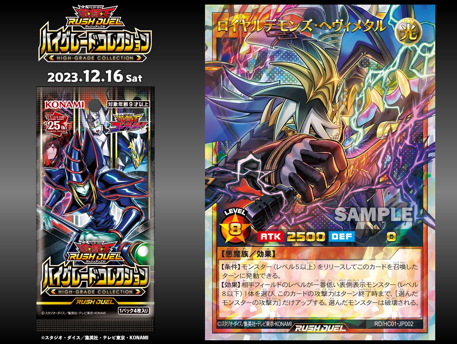 公式】遊戯王ラッシュデュエル on X: 