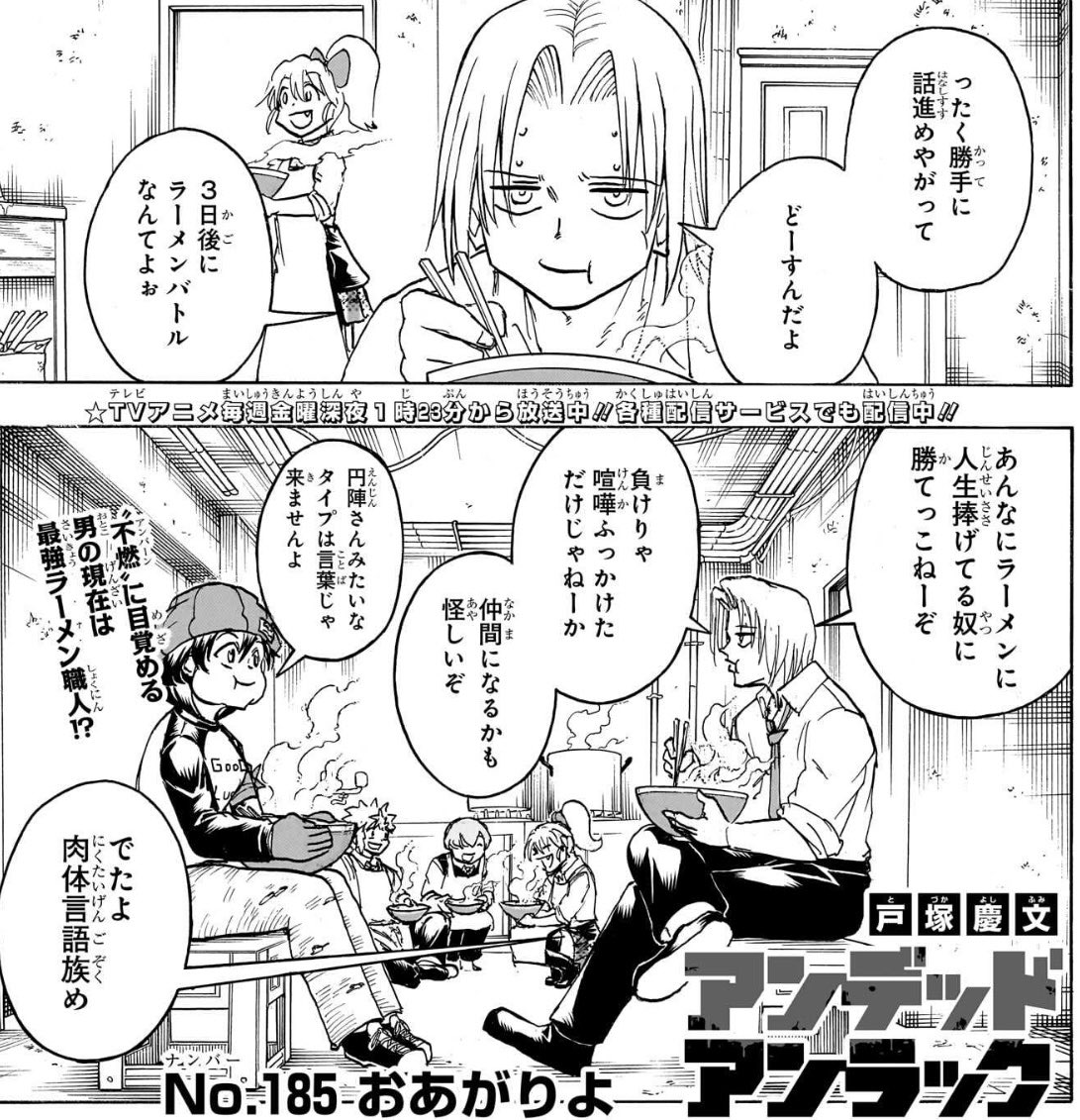 アンデラ 1話～104話 最新話公開‼️】 #アンデラ 原作最新話掲載中の #ジャンプ 52号