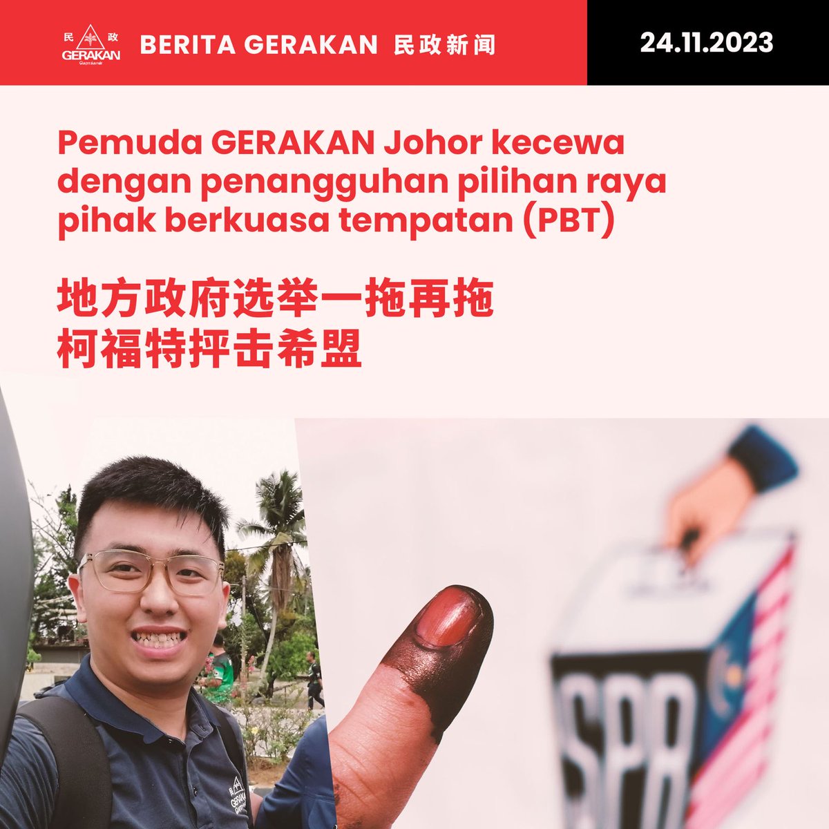 Pemuda GERAKAN Johor kecewa dengan penangguhan pilihan raya pihak berkuasa tempatan (PBT)
地方政府选举一拖再拖 柯福特抨击希盟

Pautan Berita:
Oriental Daily tinyurl.com/44syjmfp