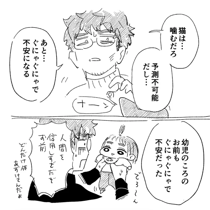ぐにゃぐにゃ
#おじくんとめいちゃん 