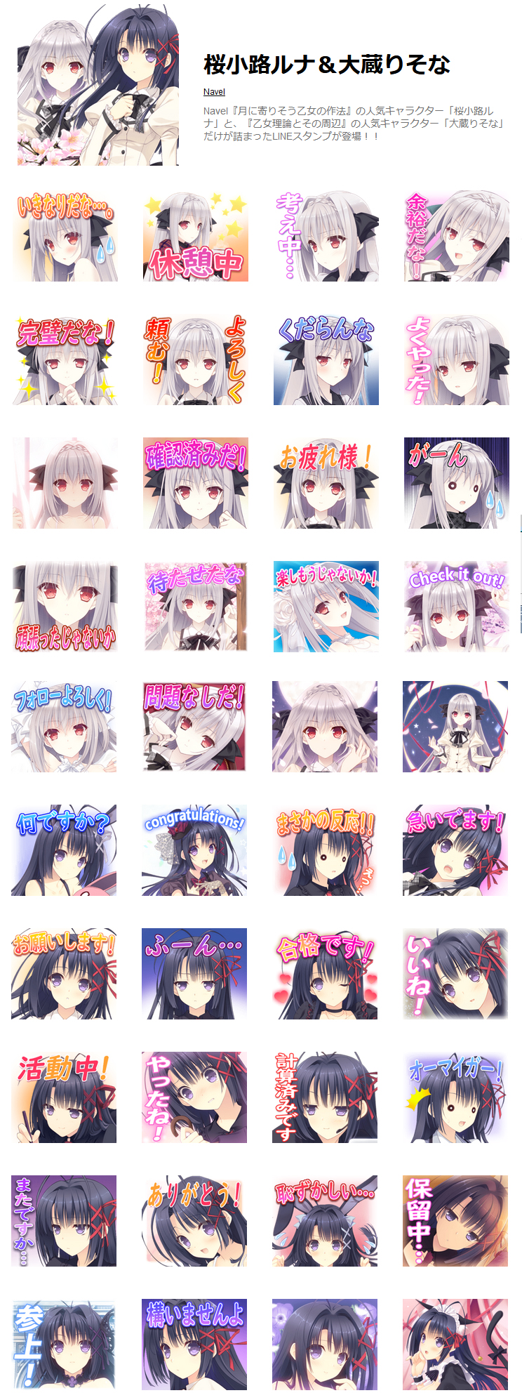 ルナ様♡ありがとうございます♡ ありがとうございます,お優しいルナ様 - YASUROさんの日記。