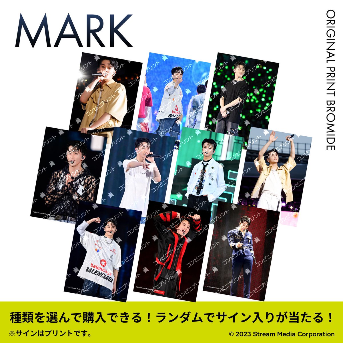 NCT STADIUM LIVE 'NCT NATION : To The World-in JAPAN'』コンビニ