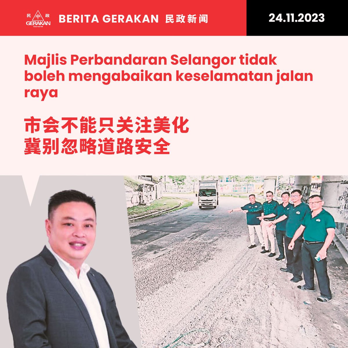 Majlis Perbandaran Selangor tidak boleh mengabaikan keselamatan jalan raya.
市会不能只关注美化 冀别忽略道路安全

Pautan Berita:
Guang Ming (Central) tinyurl.com/3b6hhy58