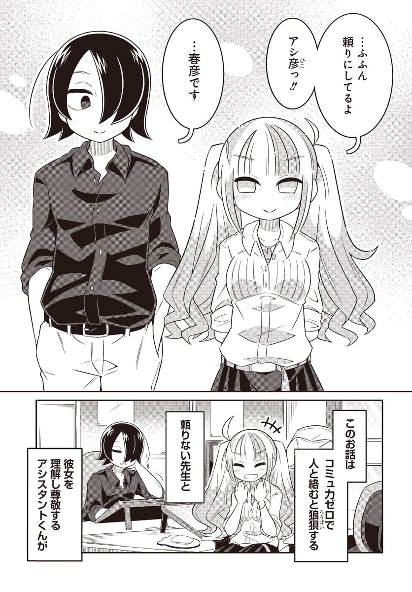 超絶コミュ障ガールの話 (6/6)