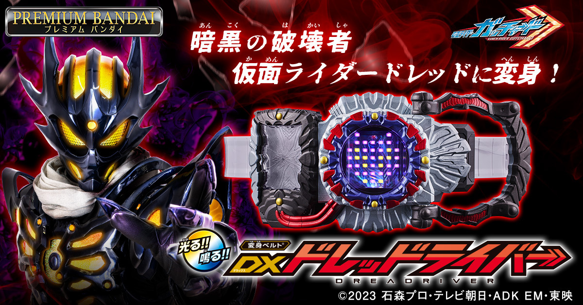 仮面ライダーおもちゃウェブ公式 tweet media