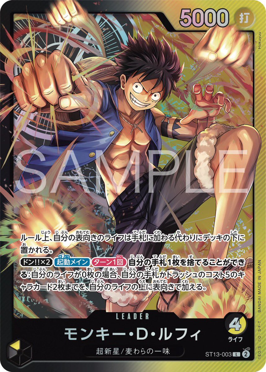 ONE PIECE スタッフ【公式】/ Official on X: ONE PIECE スタッフ【公式】/ Official on X: