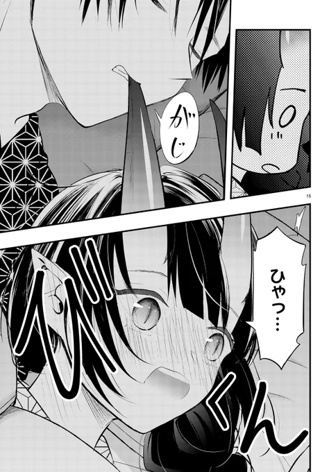 ⚡照れ屋な雷神の奥さんはいかがですか?⚡   #妻の機嫌で天候が変わる話                  【Amazon】 https://amzn.asia/d/2tT823r                                      【楽天】 ………………………………………………………………………………