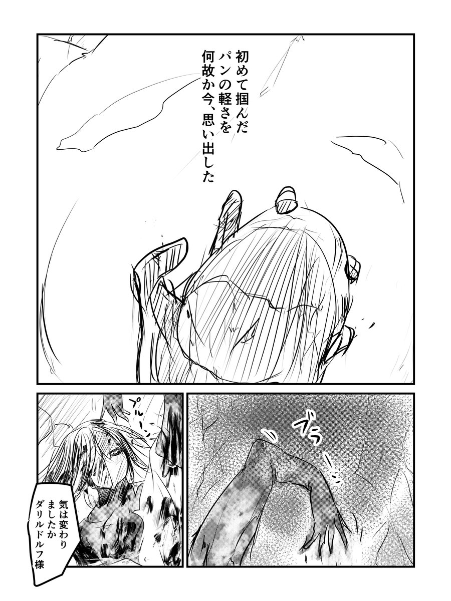 バ美肉大賢者さま、バレてる #5 賢者の覚悟 / 村田あつ https://t.co/vewQ1Iz1zp #ニコニコ漫画
(1/2)
ちょっと気配が違う回です 