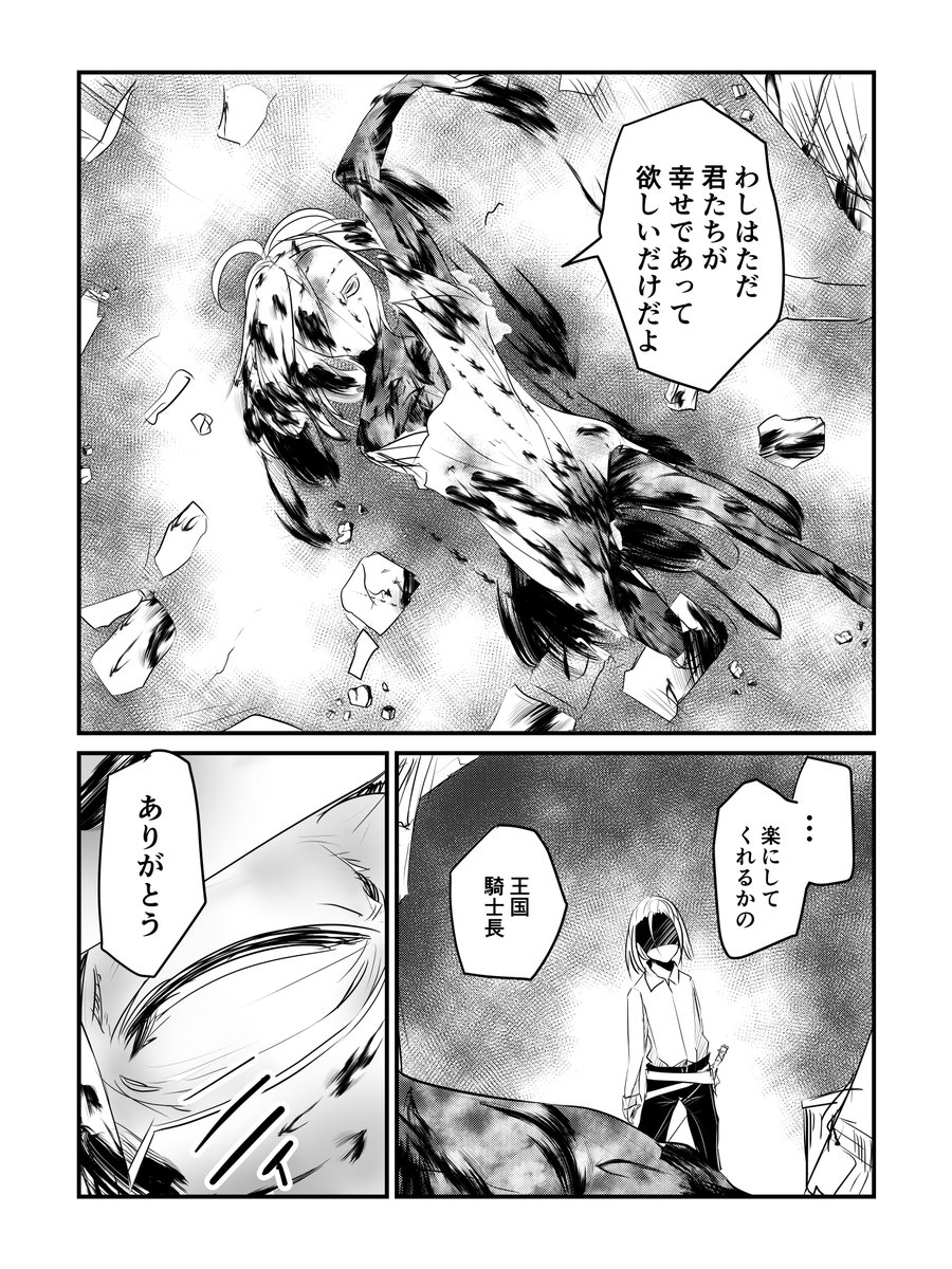 バ美肉大賢者さま、バレてる #5 賢者の覚悟 / 村田あつ https://t.co/vewQ1Iz1zp #ニコニコ漫画
(1/2)
ちょっと気配が違う回です 
