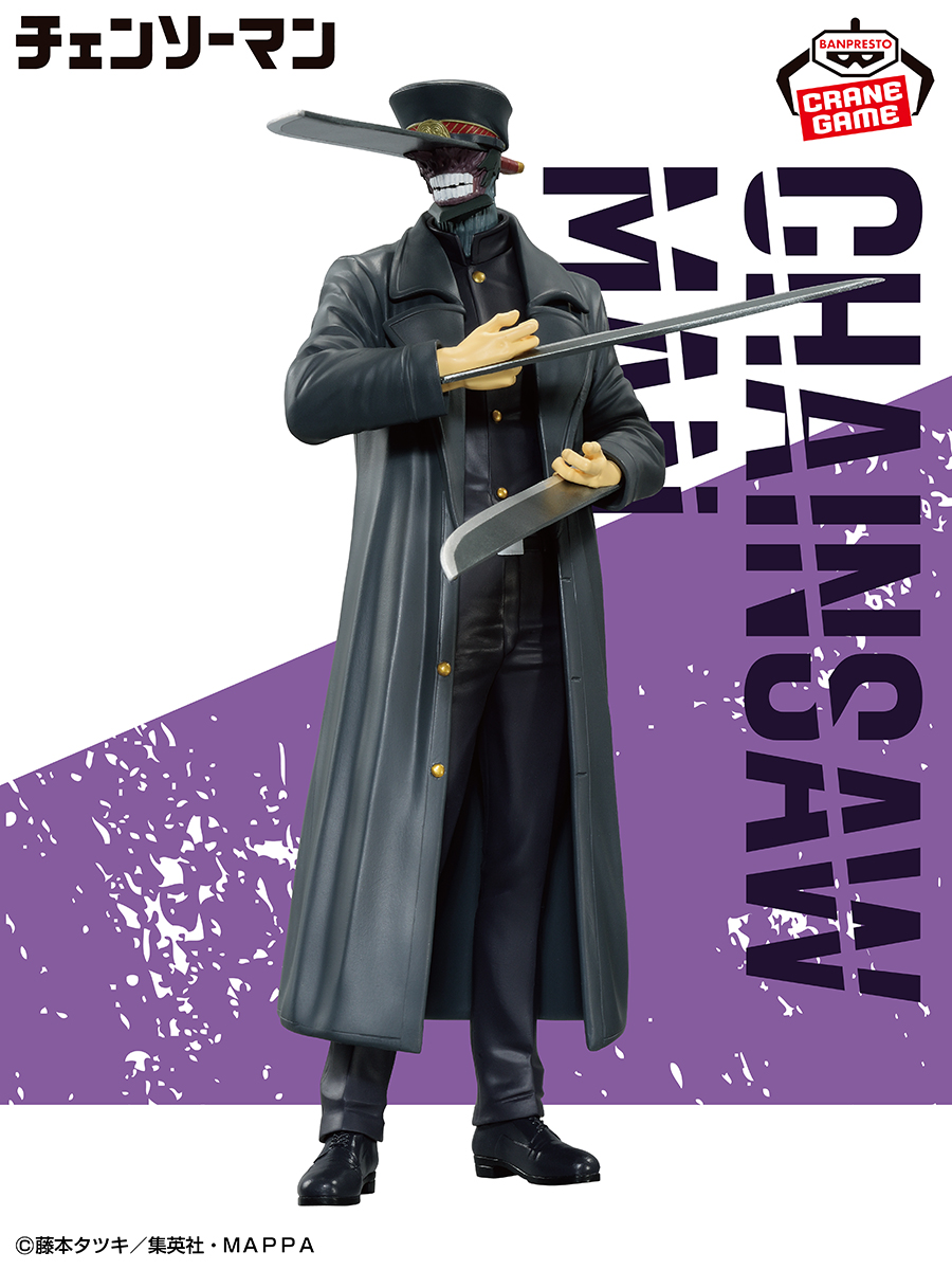 チェンソーマン【プライズ】バンプレスト 2023年11月28日登場予定