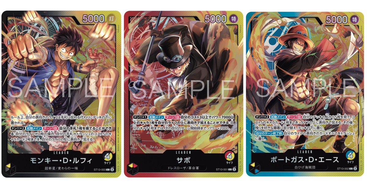 商品情報】 ONE PIECE カードゲーム アルティメットデッキ 3兄弟の絆