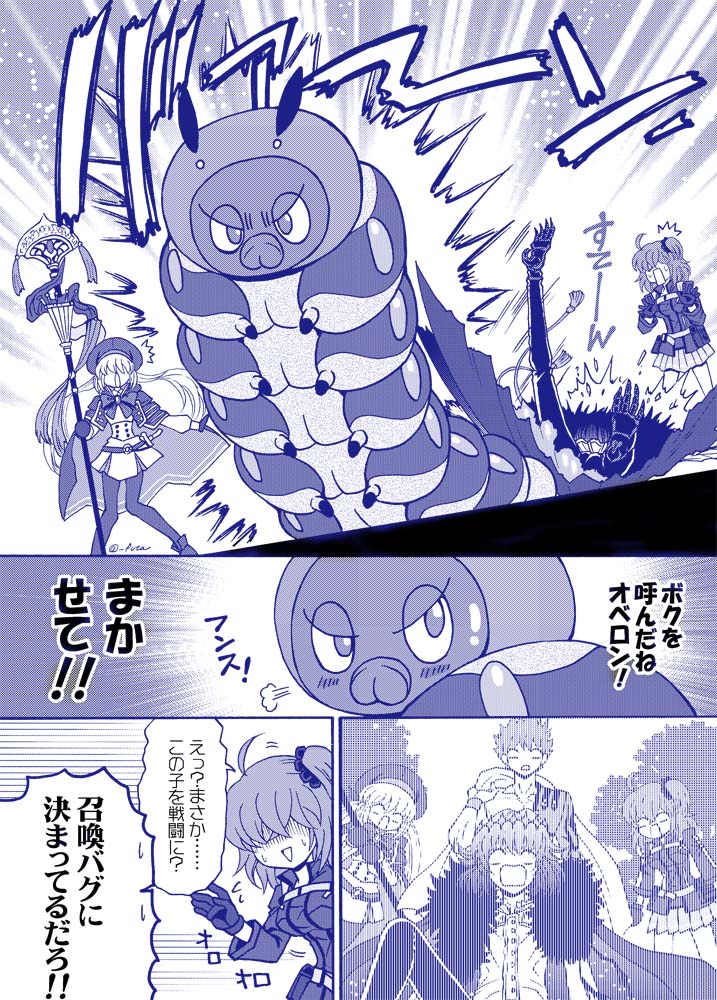 オベロンとオベロンの役に立ちたいイモちゃんの話(再掲)1/2 #FGO