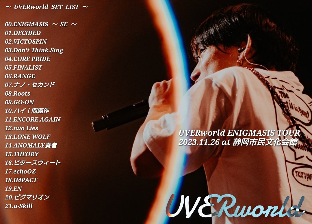 Cc510e's tweet photo. 6年ぶりの静岡LIVE
静岡市民文化会館でやるのは14年ぶり
私は高校生でした！
初めてUVERworldのライブを見た場所です✨懐かしい…
14年ぶりにLIVEをやってくれて感謝です☺️
最高のLIVEをありがとうーー！！！
また、絶対！来てください！！
＃UVERworld https://t.co/WyUXVvM8aG