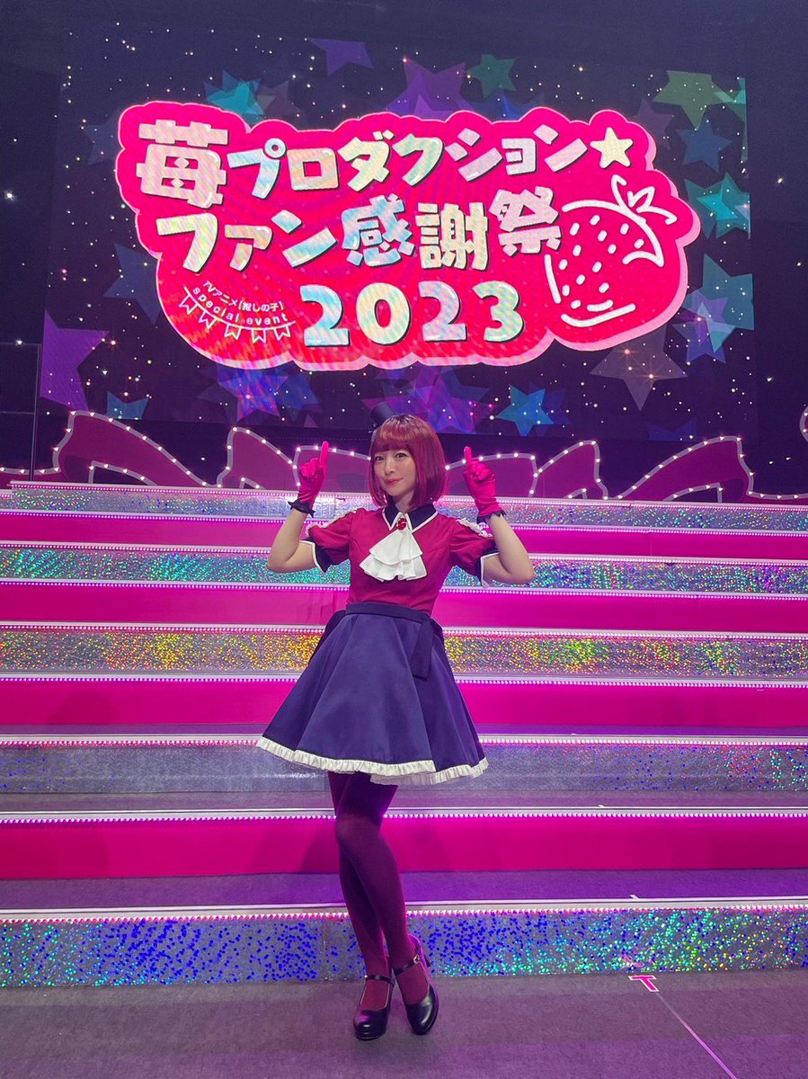 当選品/希少】推しの子 有馬かな 直筆サイン入りポスター 潘めぐみ