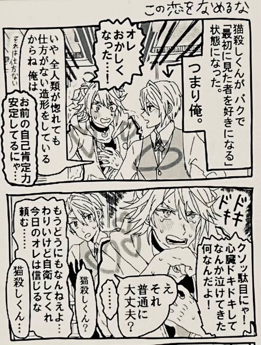 にゃん→ちょぎ?
バグに陥った愛情深い南泉です 
