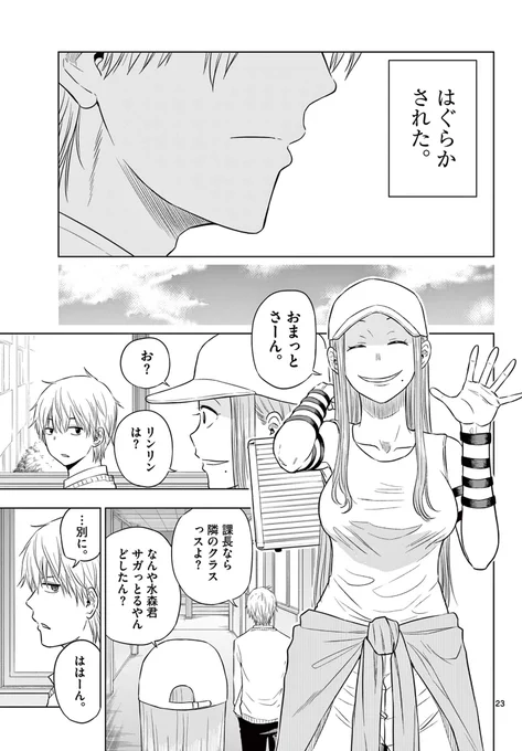 COSMOSのつづき(7) 