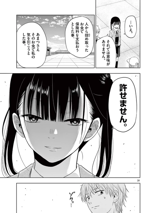COSMOSのつづき(9) 