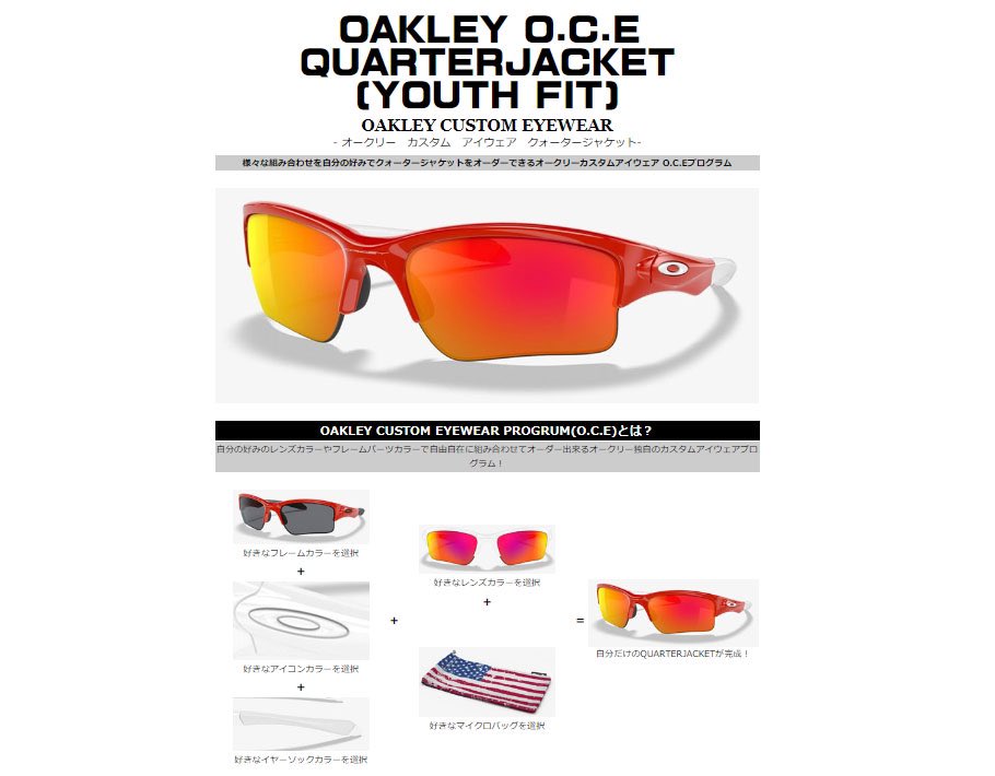 kineido's tweet photo. 未来のトップアスリートのために開発されたOAKLEYのユーススポーツサングラスQUARTERJACEKT(クォータージャケット)の自由な組み合わせでオーダー出来るカスタムアイウェアプログラムのページをアップしました!是非チェックしてみてください!
https://t.co/O9cKD4lEyR
#OAKLEY
#QUARTERJACKET https://t.co/tpz0WsmiLW