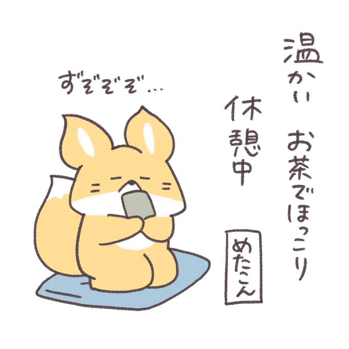 めたこん、心の俳句🍵
