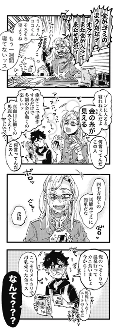 梵やしきしもべ妖精のミチ 情緒不安定と共感度1000000%の妖精