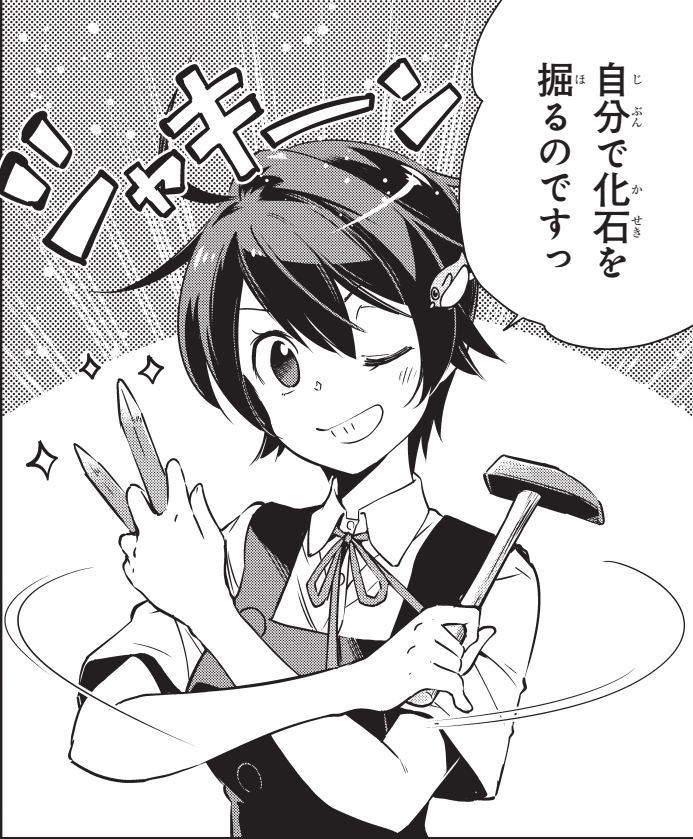 本日発売の電撃マオウにて「終末ツーリング」第34話が掲載されました! 今回から舞台は東北!いわきで化石を掘る話です。  表紙はアニメ放送中の豚レバ🐷よろしくお願いします!