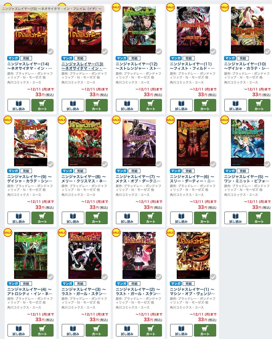 ◇「ダメだ。もう全巻33円にした」「そ……そんな無法が……アイエエエエ