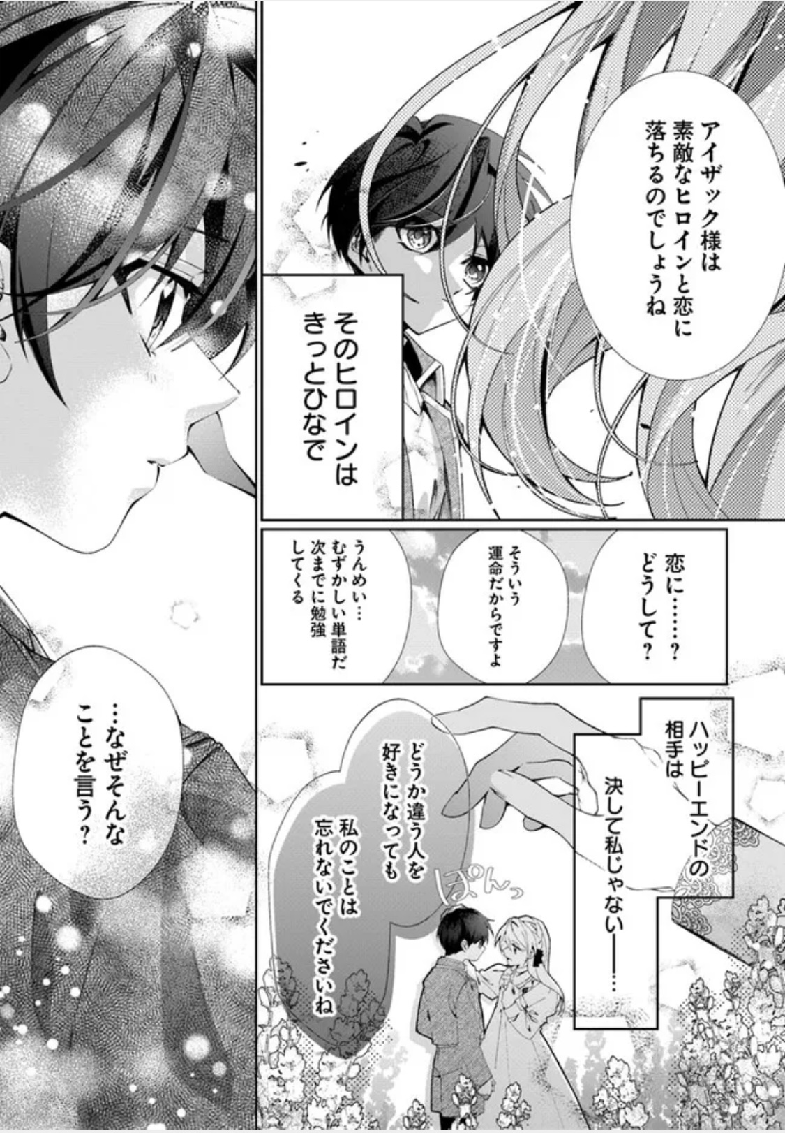 広報部出身の悪役令嬢ですが、無表情な王子1 含む　37冊 Amazon.co.jp: 広報部出身の悪役令嬢ですが、無表情な王子が「君