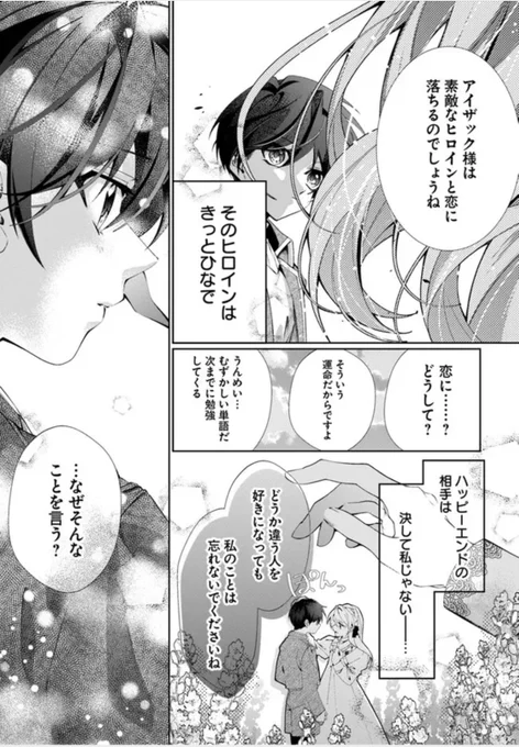 ---✨---
🆕最新話更新🆕
---✨---

『広報部出身の悪役令嬢ですが、無表情な王子が「君を手放したくない」と言い出しました』

第2話②が本日更新❣️👀

🎀コミックウォーカー
https://t.co/aVXfFNMH75

🎀ニコニコ漫画
https://t.co/NYOKp6L6lH 