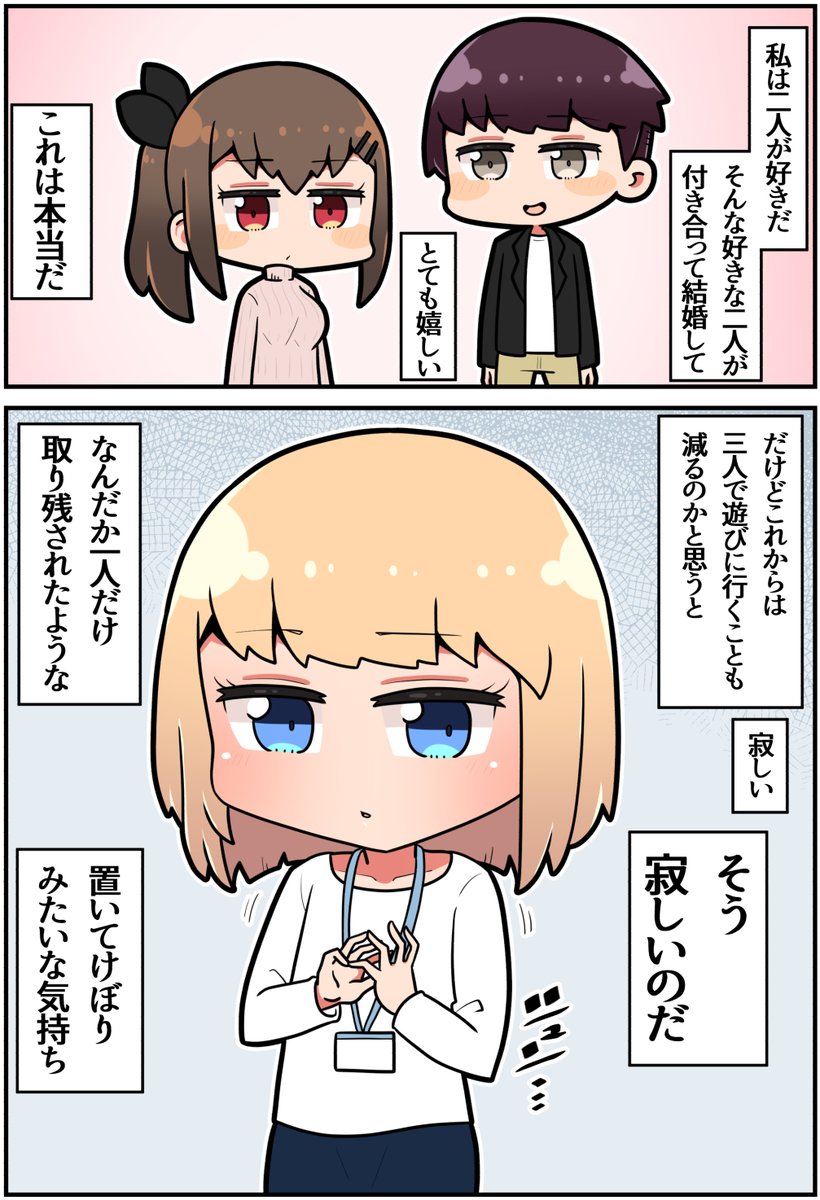 メスガキ先輩と幸せになる話㊳(1/2)