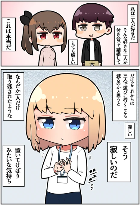 メスガキ先輩と幸せになる話㊳(1/2)