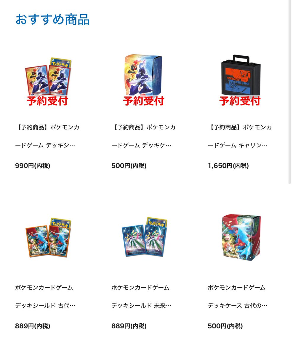抽選販売】 12月1日(金)発売 ポケモンカード シャイニートレジャー
