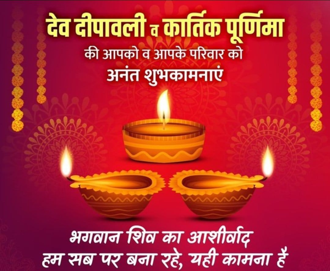 OfficialTeamPs's tweet photo. कार्तिक पूर्णिमा " देव दीपावली" तथा गुरु नानक देव जयंती " प्रकाश पर्व " की सभी सनातनियों को हार्दिक शुभकामनाएं

आइए हम सब मिलकर धर्म को समझकर इसका अनुसरण कर धर्म मार्ग पर चल आगे बढ़ें। धर्म द्रोही शक्तियों को पहचान उनके विरुद्ध एक जुट होकर उनका विनाश कर धर्म ध्वजा लहराएं

#देव_दीपावली
#GuruNanakJayanti