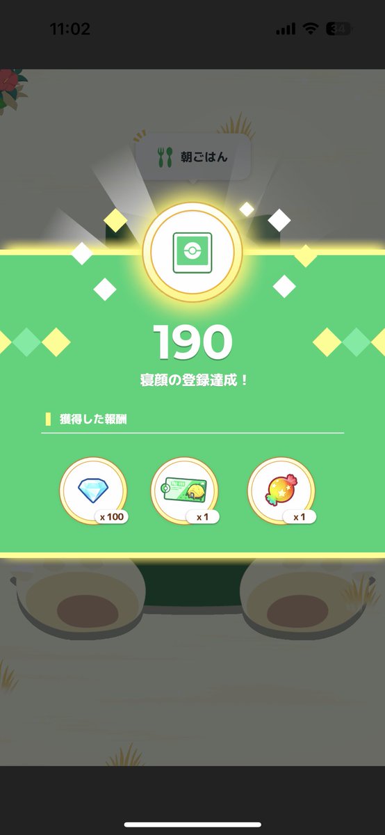 ___VAVA___'s tweet photo. ポケモンスリープクリアした https://t.co/taoNvTX4N9