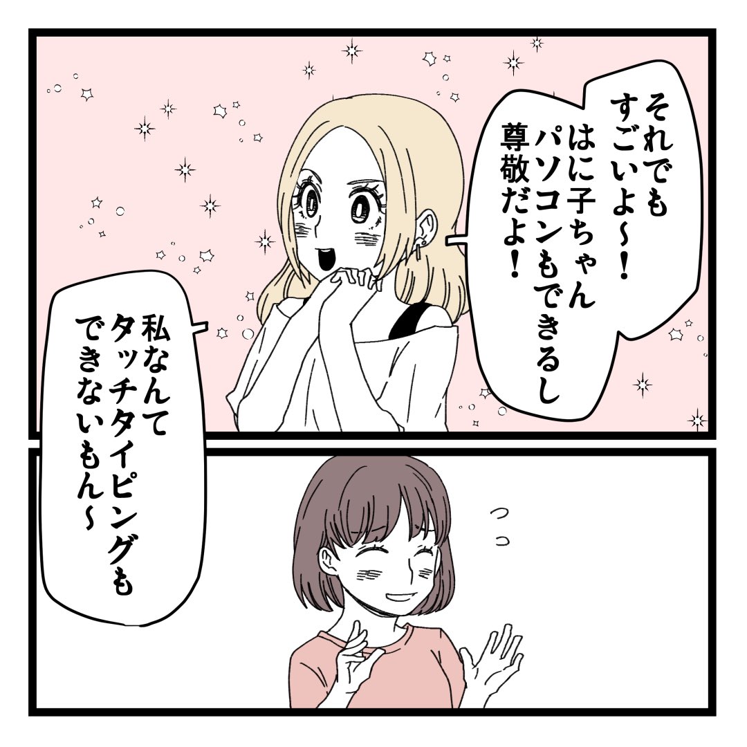 3/3 