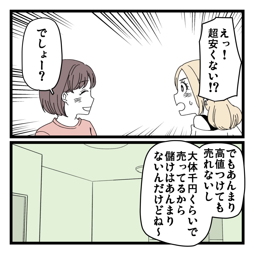 2/3 