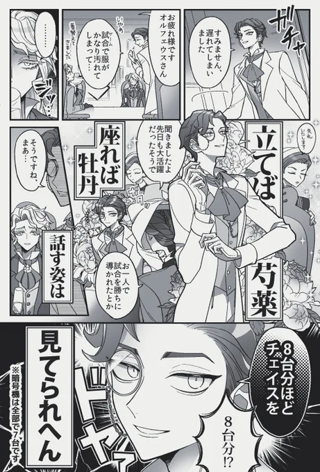 クレイバーグ氏によるオルフェウス氏の観察
⚠️作曲家が関西弁・元ネタ有(ツリー参照) 