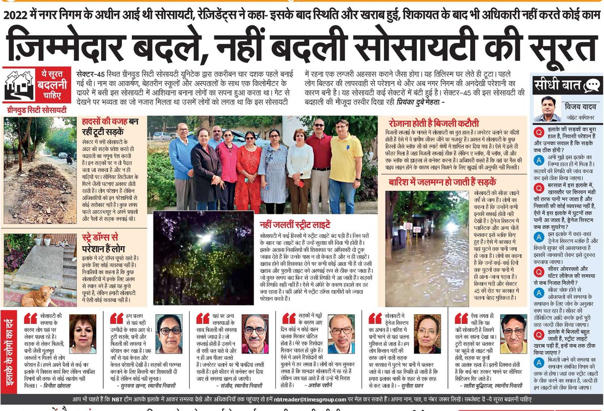 priyanka_dmehta's tweet photo. #greenwood_city #gurgaon #sector45
@greenwood
@MunCorpGurugram
@VineetaKhosla
@AshokPashine
@sunayna
@NBTDilli
@Veeren_Verma https://t.co/V5DgcaZGNX