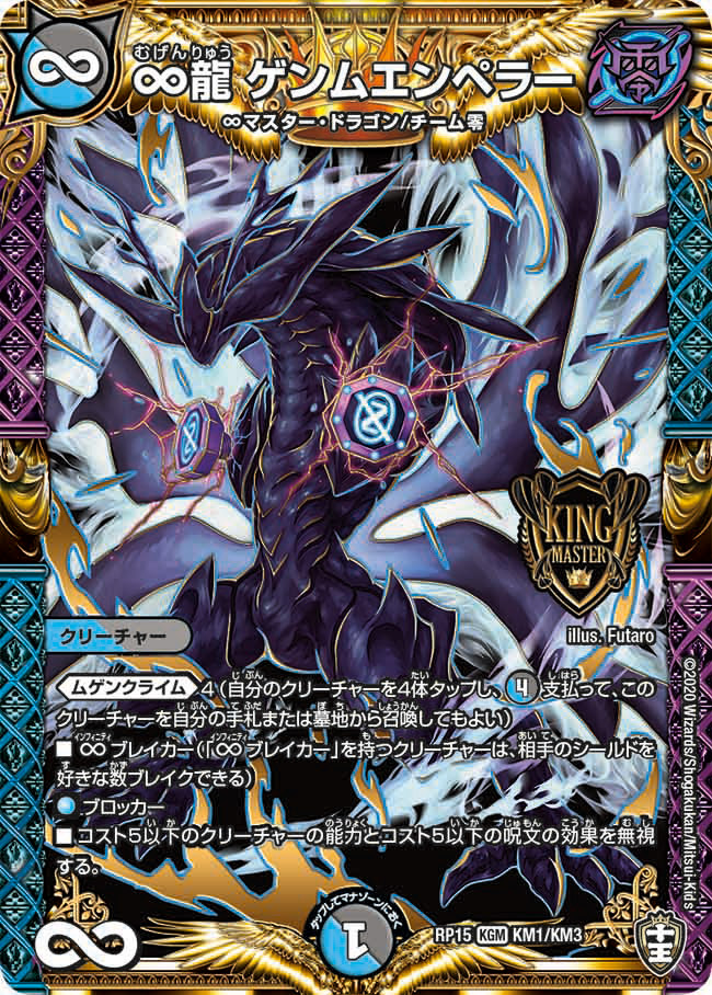 アオハル組登場まであと4日！ 今日は帝王坂∞(ていおうざかむむ)の紹介