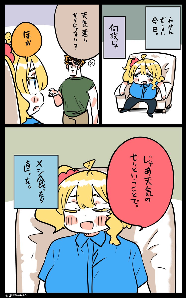 ダルいフロリダちゃん日記です。 