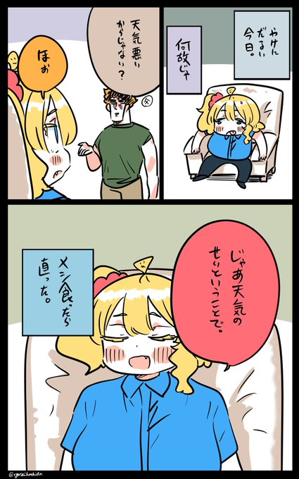 ダルいフロリダちゃん日記です。 