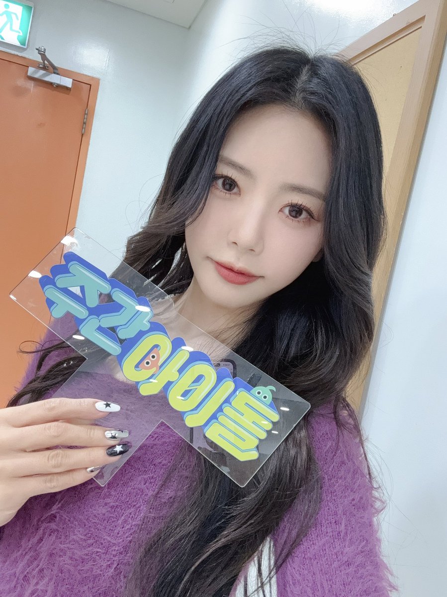 weeklyidol_'s tweet photo. #주간아 #주간아이돌 
#드림캐쳐 #Dreamcatcher  
@hf_dreamcatcher

꿈둥이들 ���간아 미모 셀카📸
짱큰구매, 싹다구매, 풀매입💸
여기부터 저기까지 다 주세요😎

11월 29일 (수) 오후 
MBC M 7시 20분/MBCevery1 12시
주간아이돌 본방사수📺

#지유 #수아 #시연 #유현 
#다미 #한동 #가현 https://t.co/EkTsxst2pS